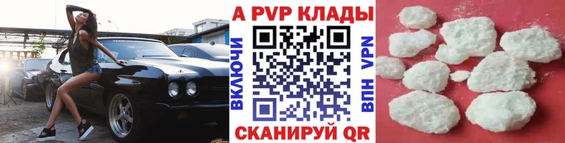 A PVP СК КРИС  где купить   Разумное 