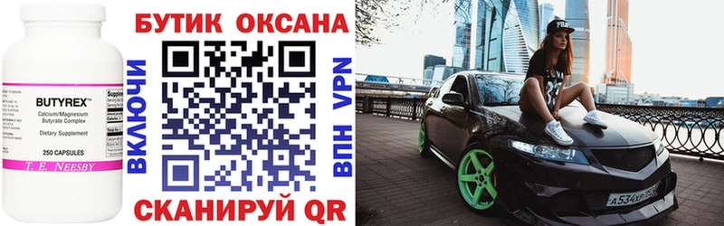 БУТИРАТ 99%  Разумное 