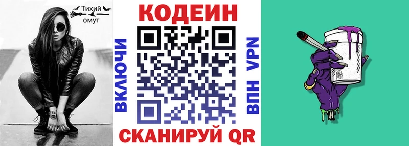 Codein Purple Drank  даркнет телеграм  Разумное 