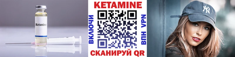 Кетамин VHQ Разумное
